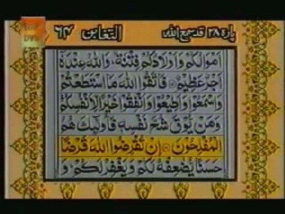 Sudais and Shuraim Quran Translation (Urdu) Para28 - 8 - YouTube