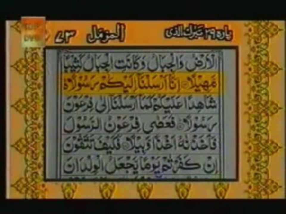 Sudais and Shuraim Quran Translation (Urdu) Para29 - 6 - YouTube