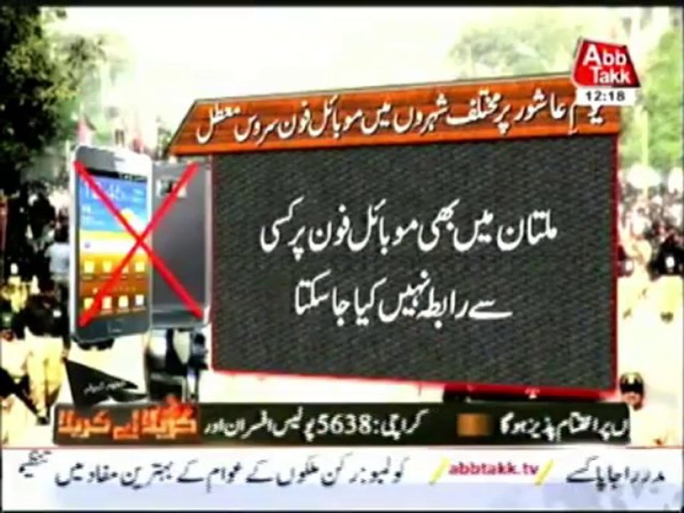 Mobile phone services suspended in more than 80...