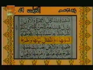 Sudais and Shuraim Quran Translation (Urdu) Para30 - 1 - YouTube(1)