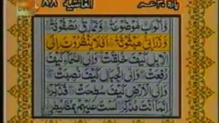 Sudais and Shuraim Quran Translation (Urdu) Para30 - 5 - YouTube(1)