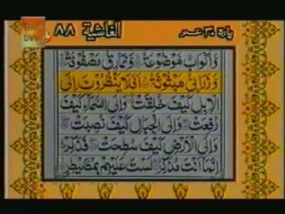 Sudais and Shuraim Quran Translation (Urdu) Para30 - 5 - YouTube(1)