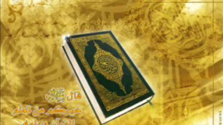 Tilawat Quran with urdu Translation-Surah Al-Baqarah (Madani) Verses 178 - 188