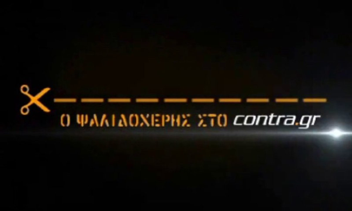ΖΕΣΤΟΣ Ο ΜΗΤΡΟΓΛΟΥ