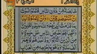 y.Tilawat Quran with urdu Translation-Surah Al-Baqarah (Madani) Verses  89 - 104 ‏ -