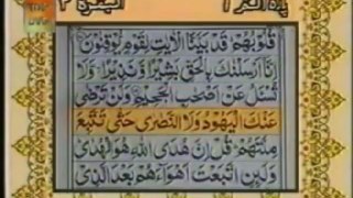 y.Tilawat Quran with urdu Translation-Surah Al-Baqarah (Madani) Verses  105 - 120 ‏