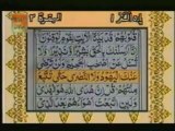 y.Tilawat Quran with urdu Translation-Surah Al-Baqarah (Madani) Verses  105 - 120 ‏