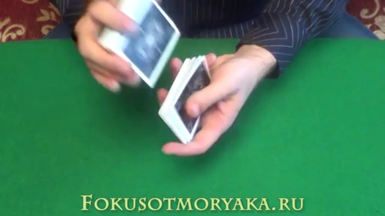 Интересный карточный фокус Вездесущая девятка