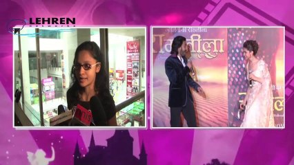 Ram Leela Public Review