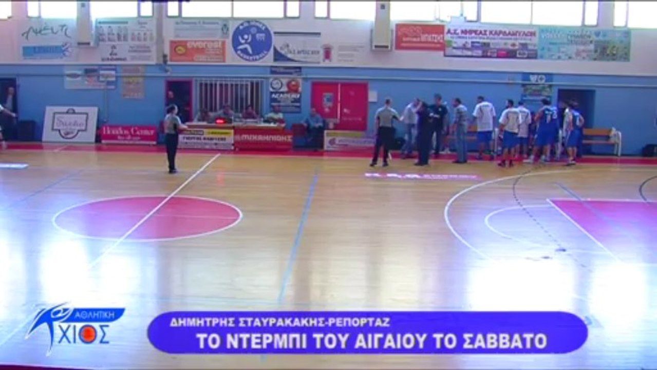 Αθλητική Χίος 29-10-13