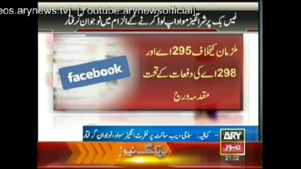 Younth held for uploading provocative content