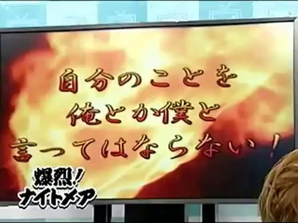 Bakuretsu! Nightmare (爆烈！ナイトメア) Mês 03/ Ano 2010 (parte1)