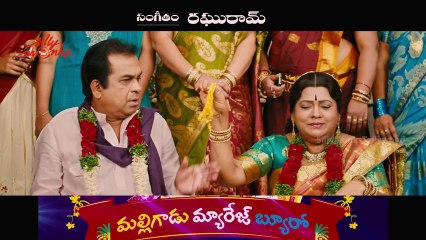 Malligadu Marriage Bureau Trailer - Srikanth, Brahmanandam, Vennela Kishore