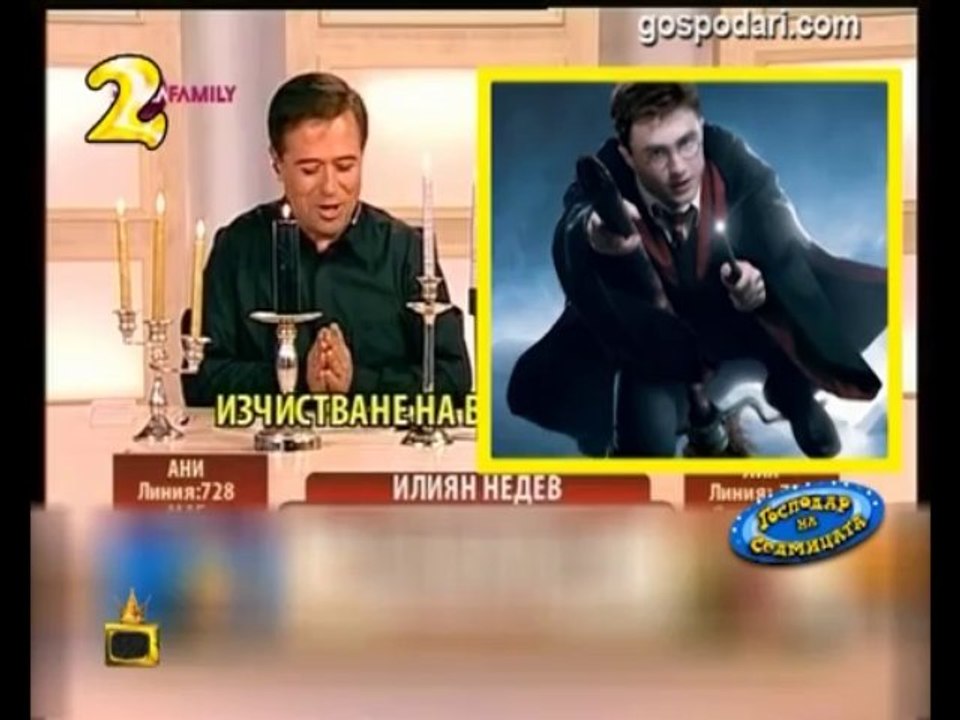 Господар на седмицата / Господари на ефира   /15.11.2013/
