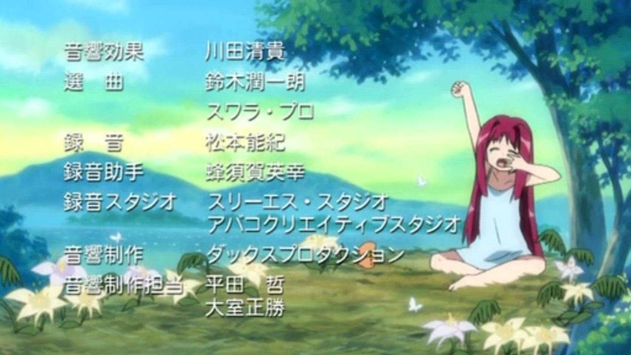 この醜くも美しい世界 ED