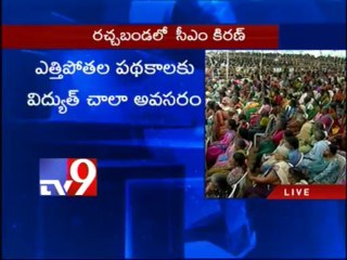 Samaikhyandhra in the interests of A.P people - CM Kiran - Part 2