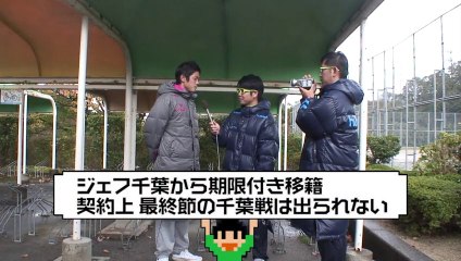 Ｊ２参年！週刊ガイナーレ「今季８得点！鳥取を牽引してきたストライカーを直撃！」