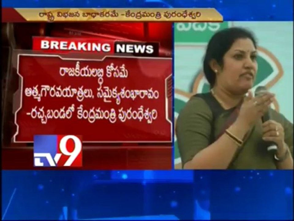 A.P opposition parties supported bifurcation - Union Minister Purandareshwari