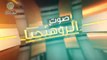 برومو _ صوت الروهنجيا ( 4 ) باللغة العربية Coming Soon 4Th Episode of Rohingya Voice in Arabic Language Stay Tuned