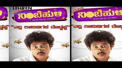 Positive Response For Kannada Movie Nimbe Huli