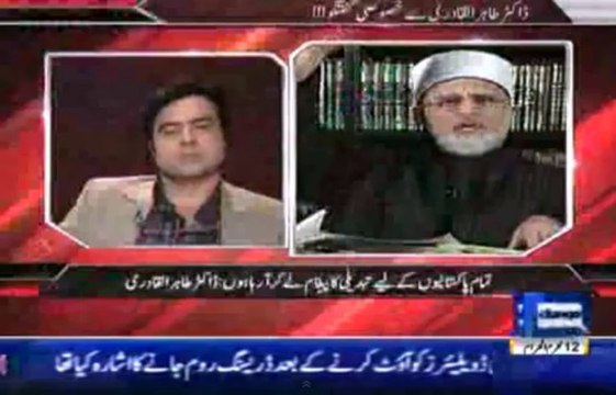 Pakistani System is Hussaini or Yazeedi Must Watch Shaikh ul Islam Dr. Tahir ul Qadri's Latest Interview with Kamran Shahid 16th Nov. 2013