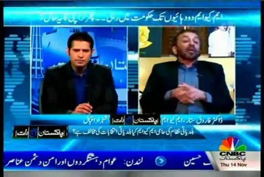 CNBC Pakistan Aaj Raat Shahzad Iqbal with Dr Farooq Sattar (16 Nov 2013)