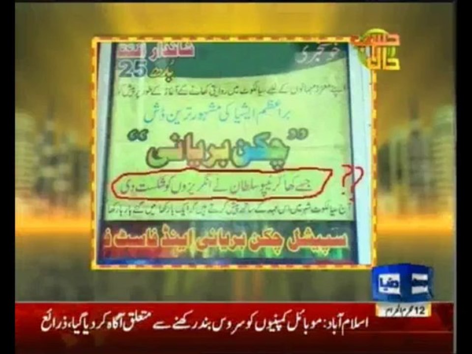 Hasb-e-Haal16Nov2013