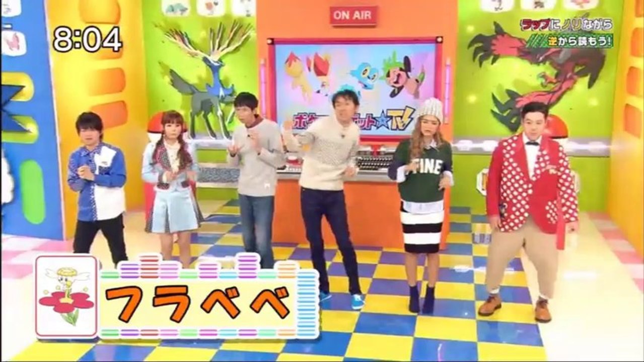 16 November 2013 ポケモンゲット☆TV