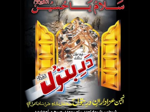 Anjuman-e-Azadaran-e-Dar-e-BATOOL s.a. Noha Khuwan Sangat DAR-E-BATOOL s.a (2014 PROMO)