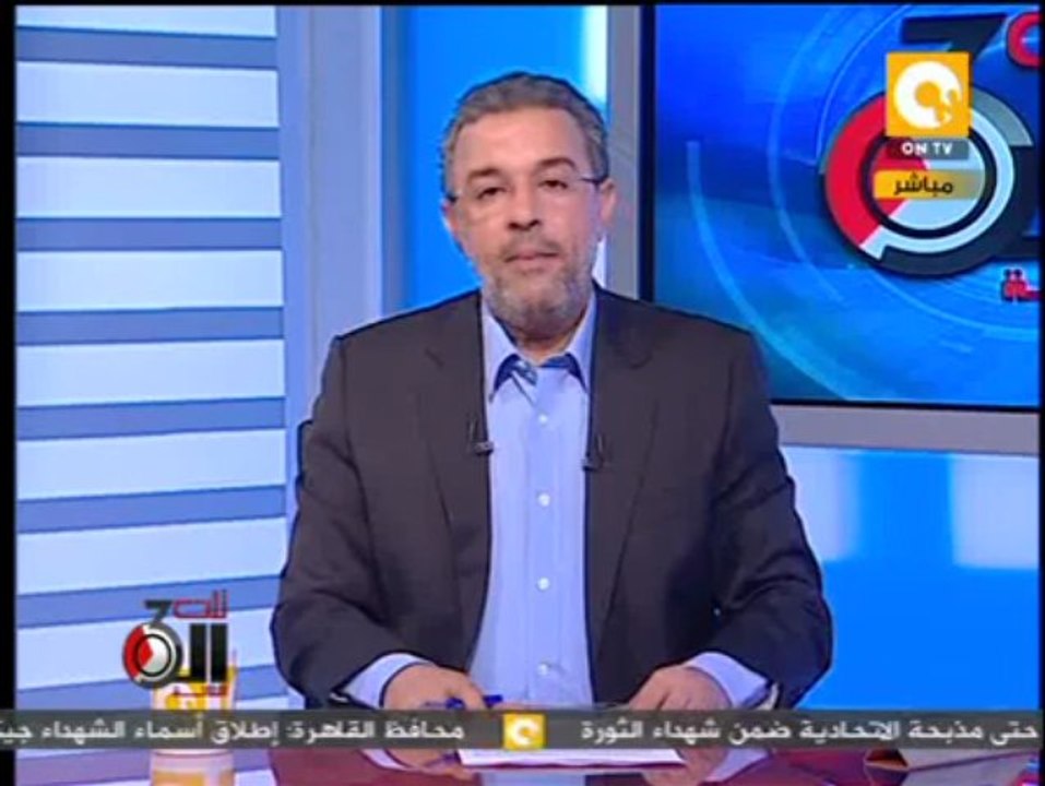 تلت التلاتة: هيئة المفوضين توصي بحل الحزب السيا...