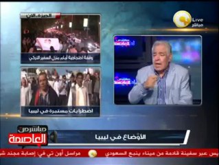 موقف الحكومة الليبية من العناصر المسلحة وتحقيق الأمن - د. أحمد إبراهيم
