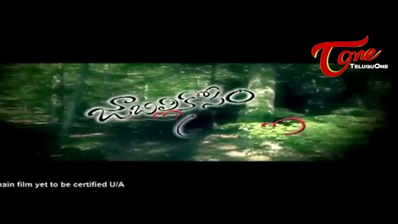Jabilli Kosam Akasamalle Movie Songs | Prema Oh Prema | Anup Tej | Smitika