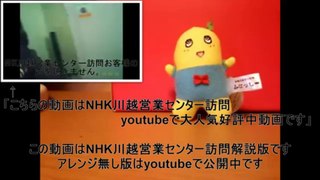 NHK川越営業センターに行っての感想等...。「アレンジ版」