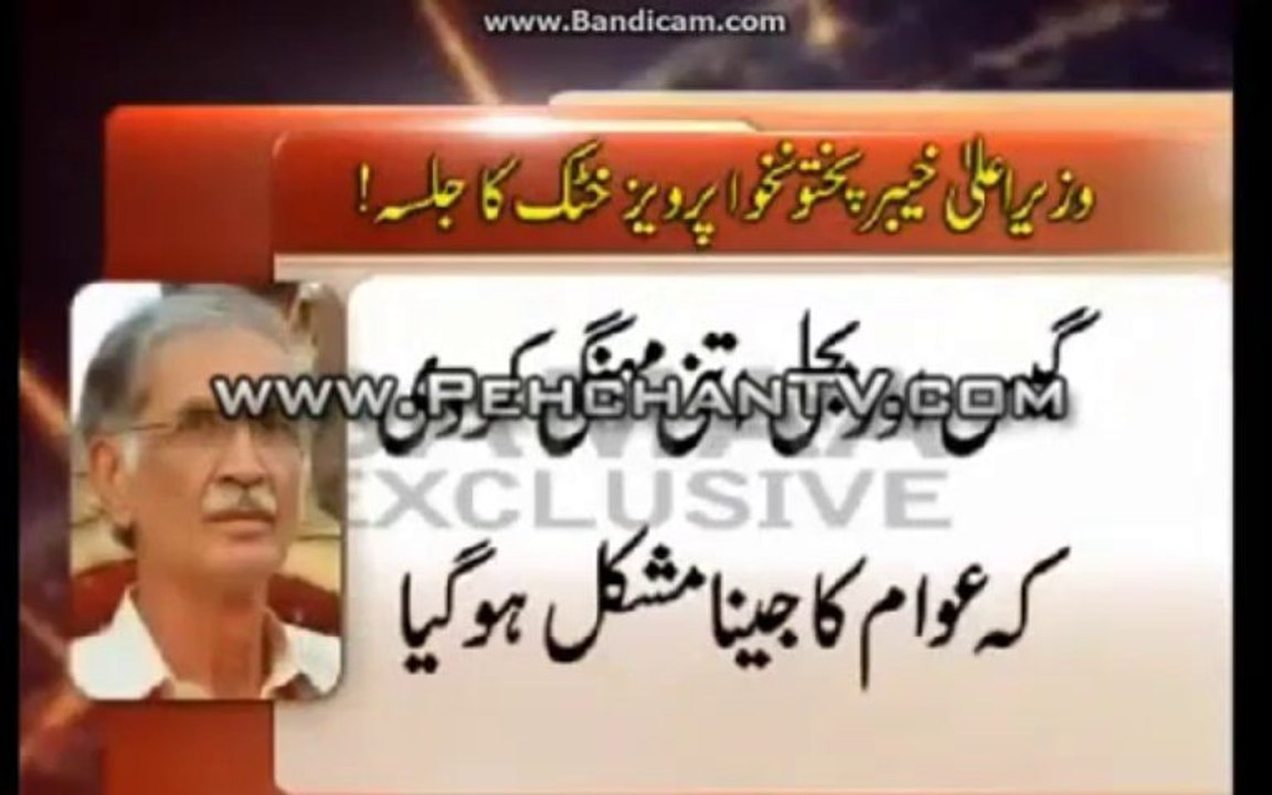 PML N got 3rd term but still not learnt lesson