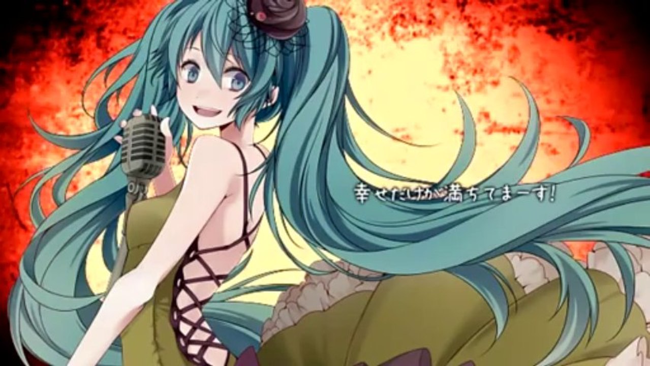 こちら、幸福安心委員会です。 / 初音ミク