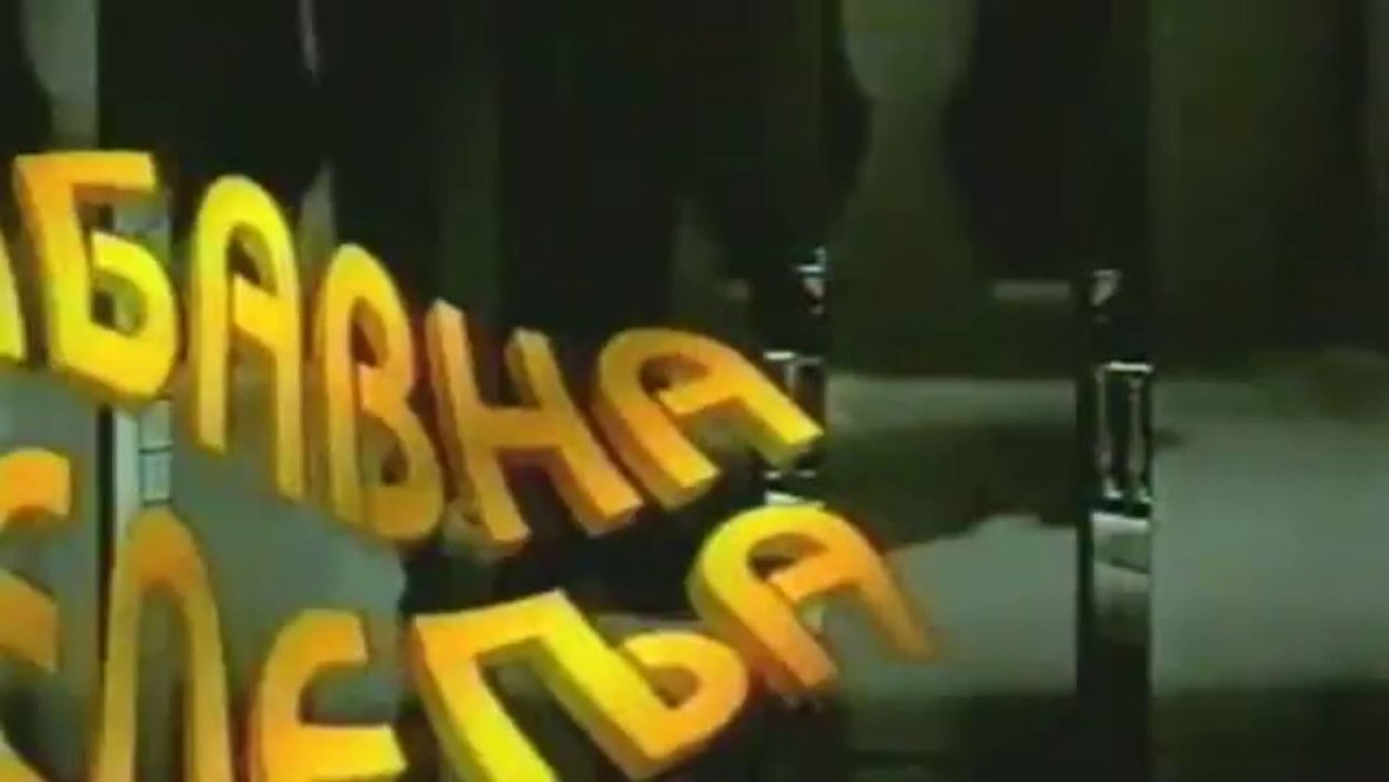 Dzej - Zar ja da ti brisem suze