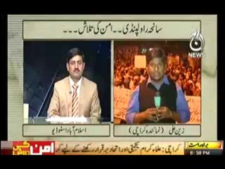 Aaj Special (Saniha Rawalpindi..Aman Ki Talash) – 17th November 2013