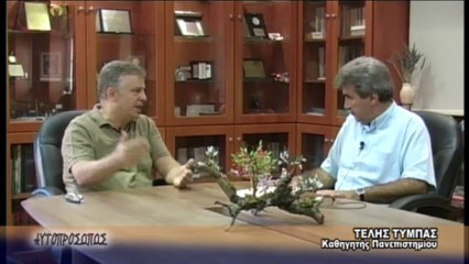 ΑΥΤΟΠΡΟΣΩΠΩΣ Τέλης Τύμπας (Telis Tympas) 19-09-13
