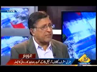 Awaam (General Musharaf Ke Khilaaf Karwaye.. Kya PMLN ka Zaati Inteqam-) – 17th November 2013