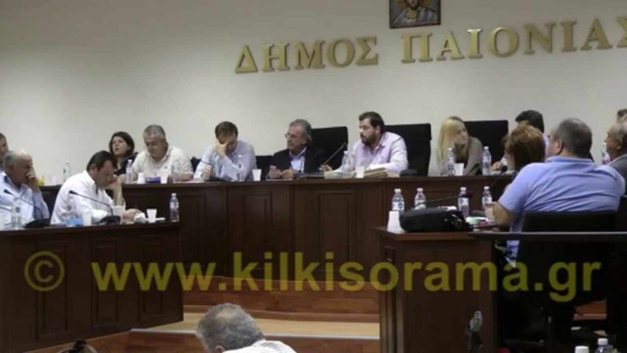 Δημοτικό Συμβούλιο Δήμου Παιονίας 15-10-2013