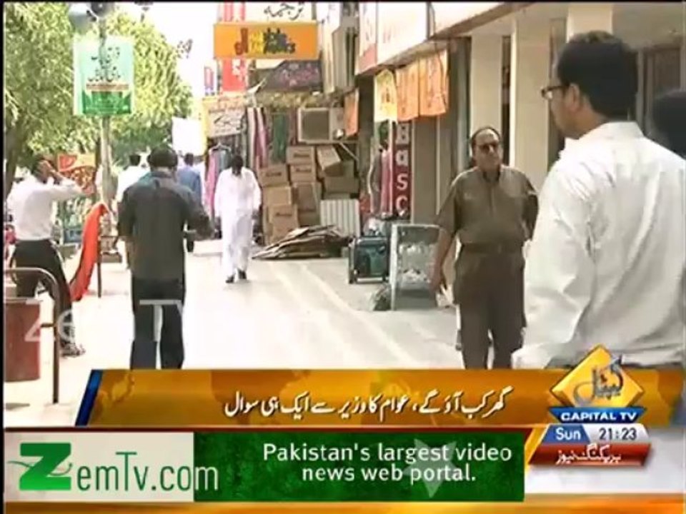 Nawaz Sharif Prime Minister of Pakistan but spends his time outside Pakistan