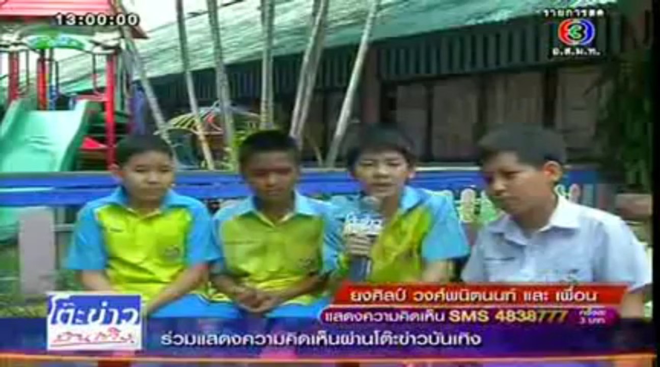 ทองเนื้อเก้า (น้องยอร์ช) - โต๊ะข่าวบันเทิง 18/11/13