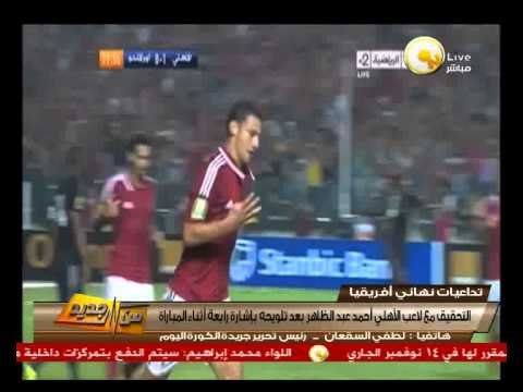 من جديد - لطفي السقعان: لجنة الكرة بالأهلي تقرر إيقاف اللاعب أحمد عبد الظاهر