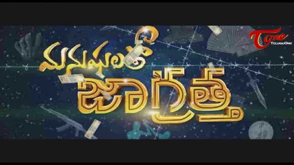 Manushulatho Jagratha‬ Movie Songs | O Subbamatho | Rajendra Prasad