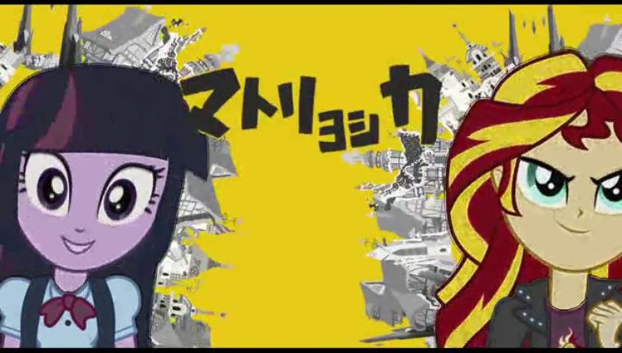 Equestria Girls (La Caution - The a la Menthe) Audio