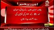 Bakht Bedar send Legal notice of one billion rupees to Imran Khan