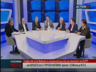 Επόμενη Μέρα 12/11/2013