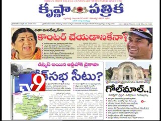 Article 3 bestows too much power onto Centre - Y.S.Jagan - Part 1