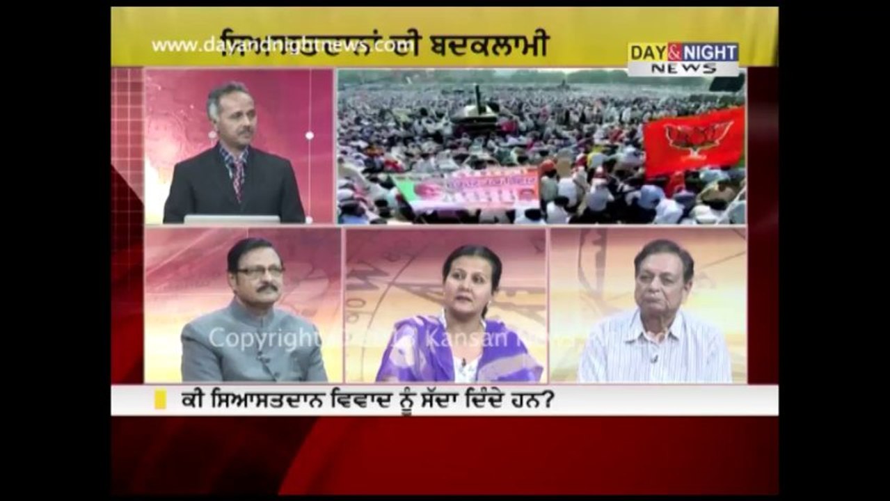 Prime (Punjabi) - 18 Nov 2013