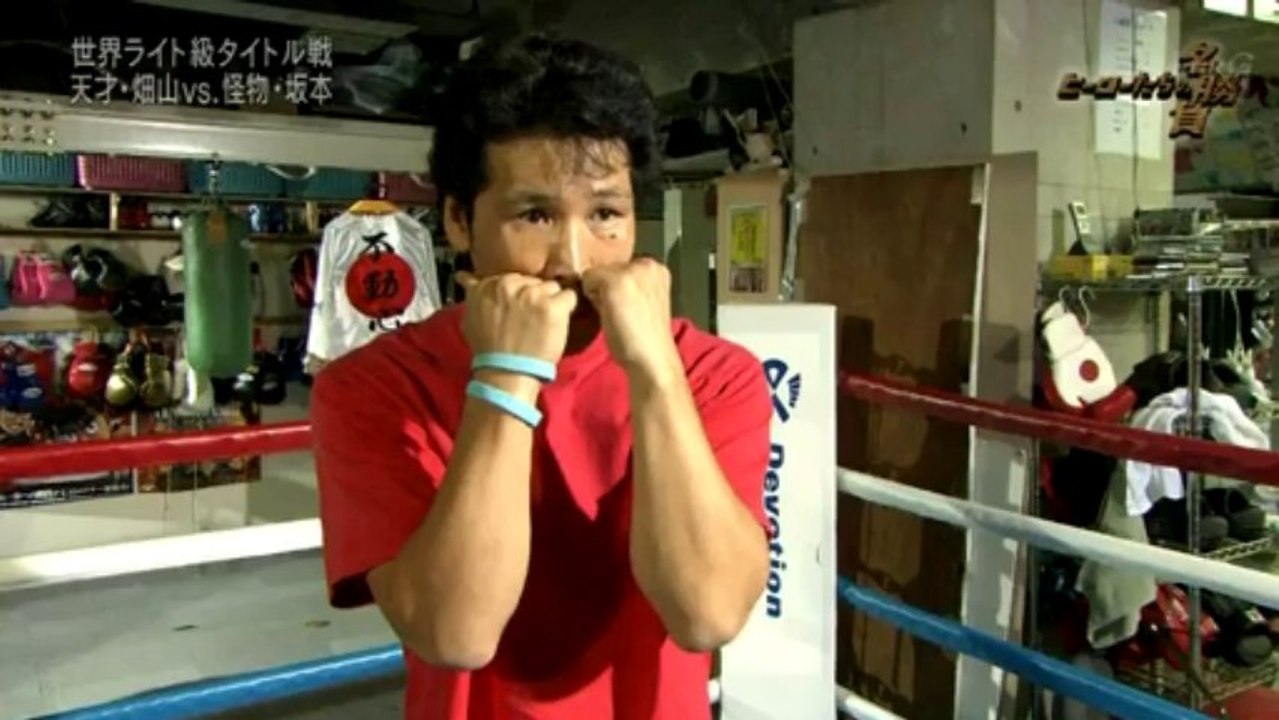 日本ボクシング史上屈指の名勝負 畑山隆則vs坂本博之 畑山サイド